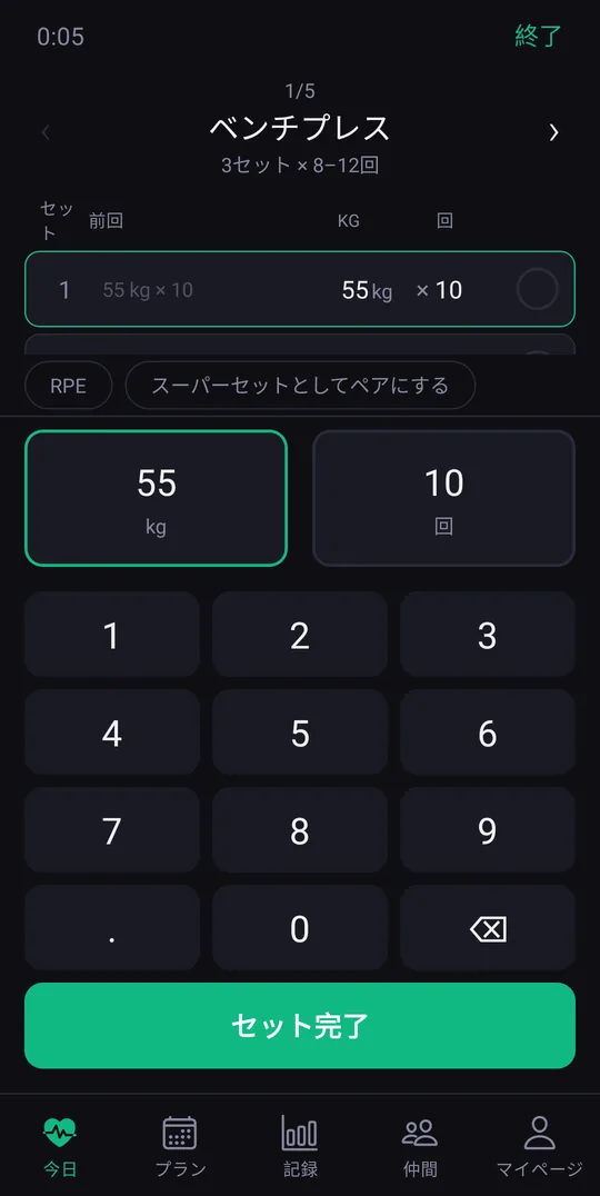 各セットを数タップで記録
